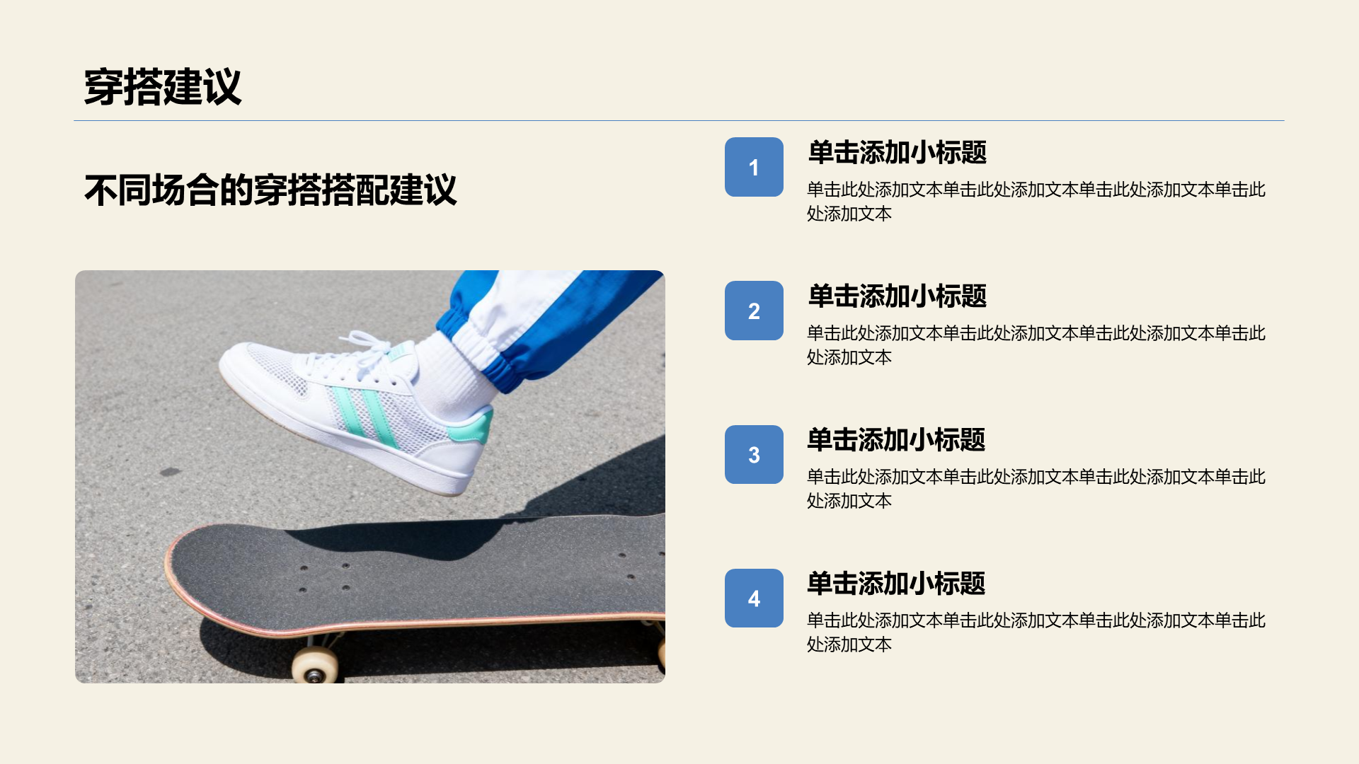 蓝色简约风高级服饰品牌画报PPT模板