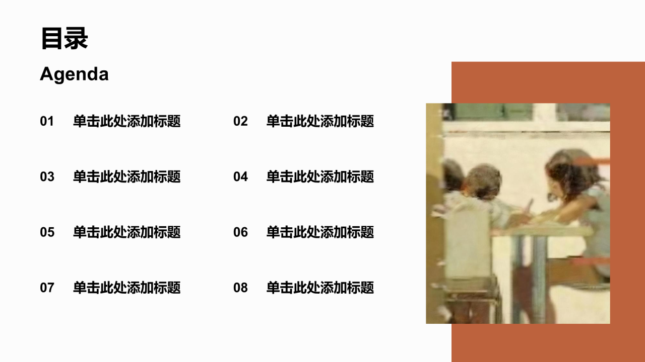 橙色简约风产品介绍设计作品集PPT模板