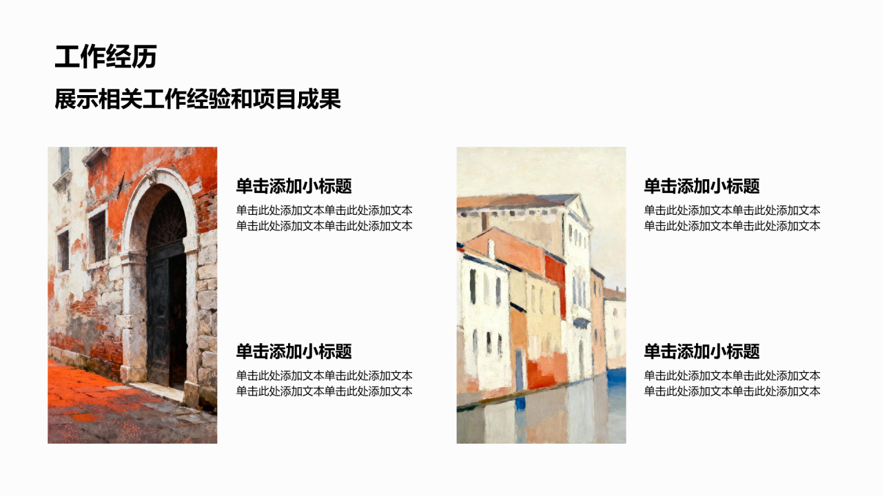 橙色简约风产品介绍设计作品集PPT模板