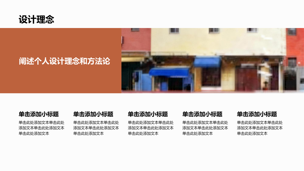 橙色简约风产品介绍设计作品集PPT模板