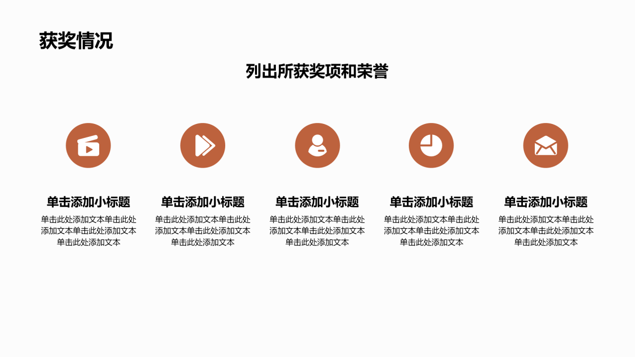 橙色简约风产品介绍设计作品集PPT模板
