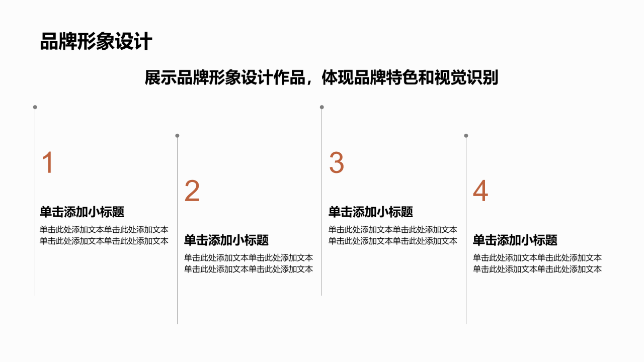 橙色简约风产品介绍设计作品集PPT模板