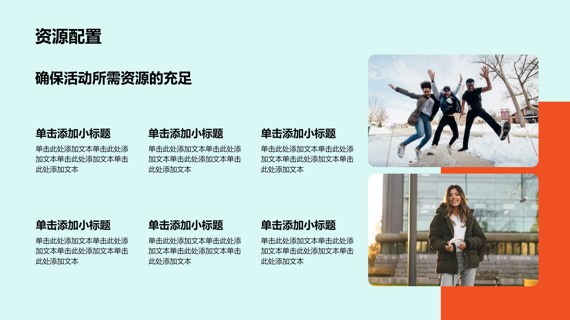绿色插画风开学第一课PPT模板