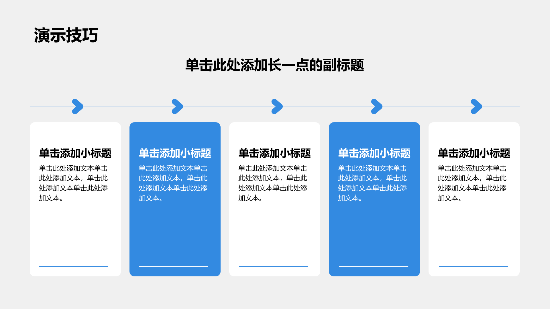 蓝色3D风医疗病例汇报PPT模板