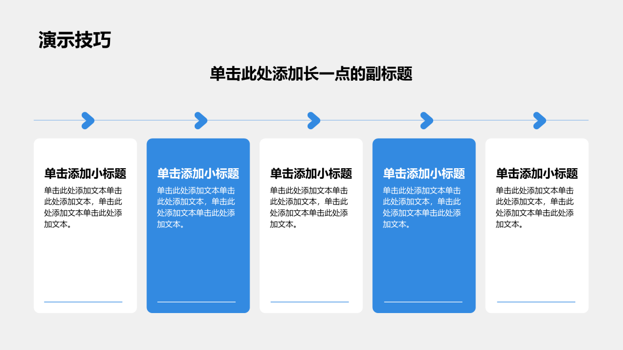 蓝色3D风医疗病例汇报PPT模板