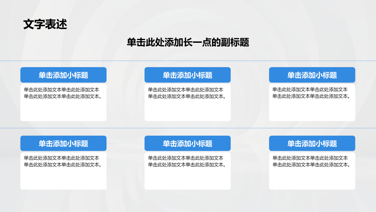 蓝色3D风医疗病例汇报PPT模板