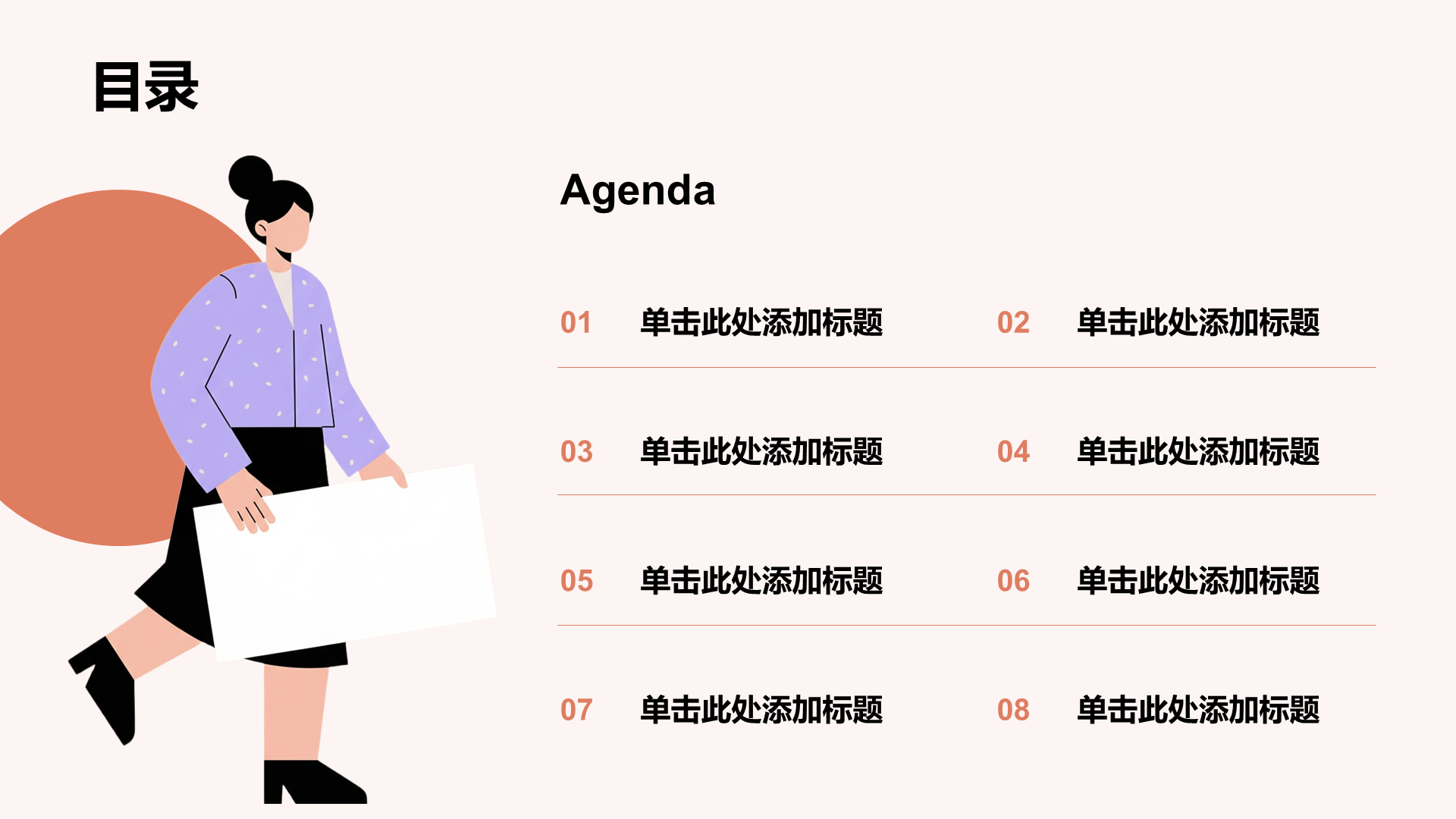 橙色插画风大学毕业答辩教育PPT模板