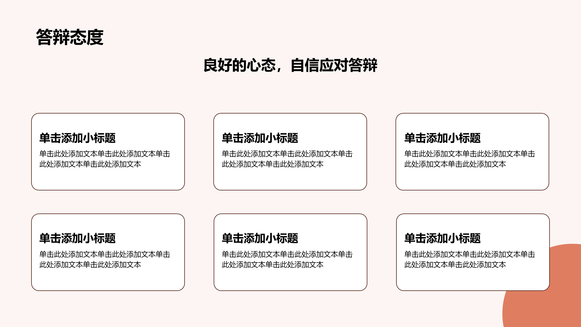橙色插画风大学毕业答辩教育PPT模板