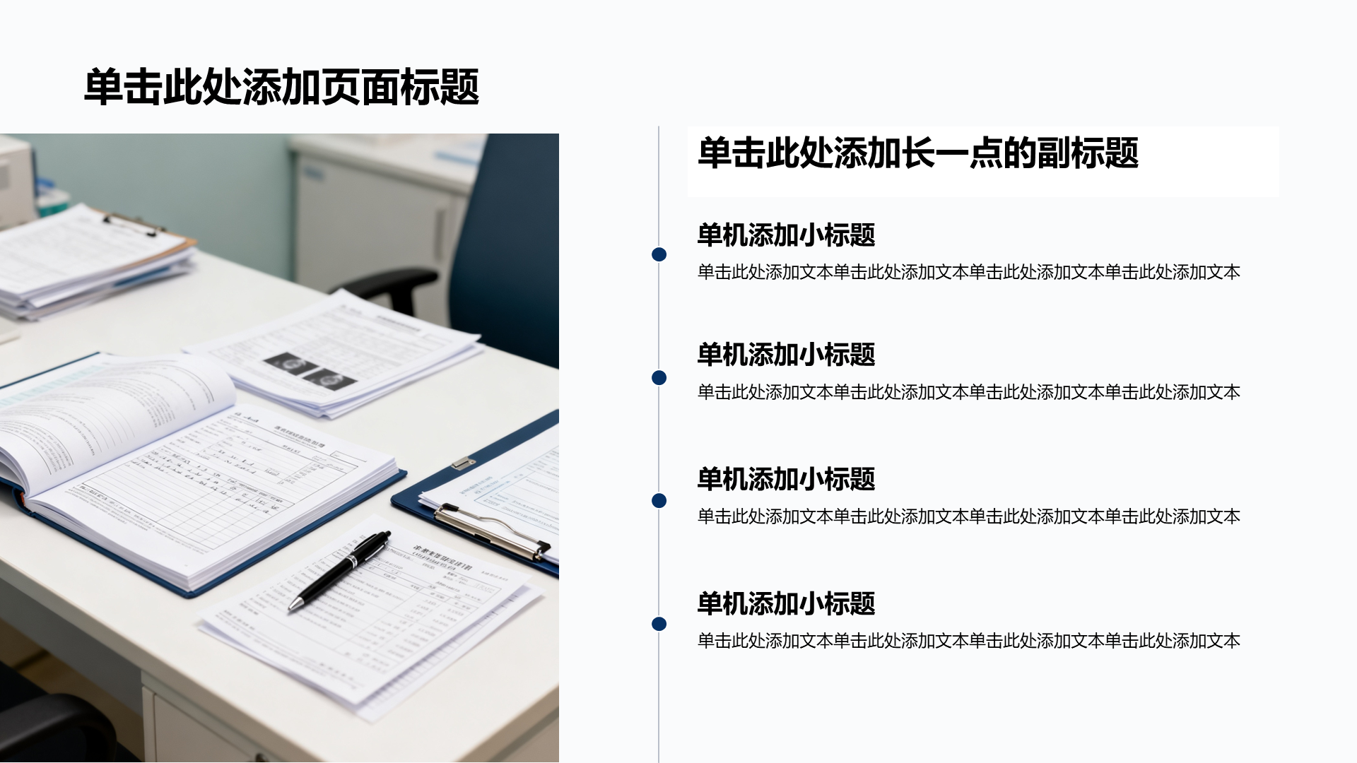 蓝色商务风医疗护理健康教育PPT模板