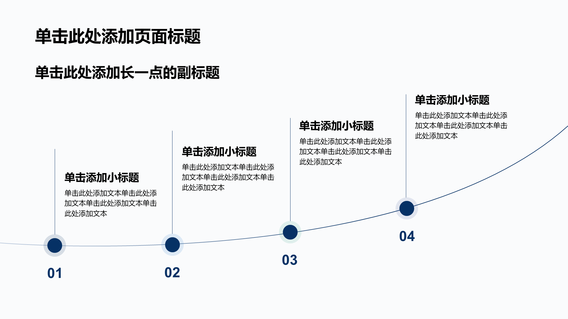 蓝色商务风医疗护理健康教育PPT模板
