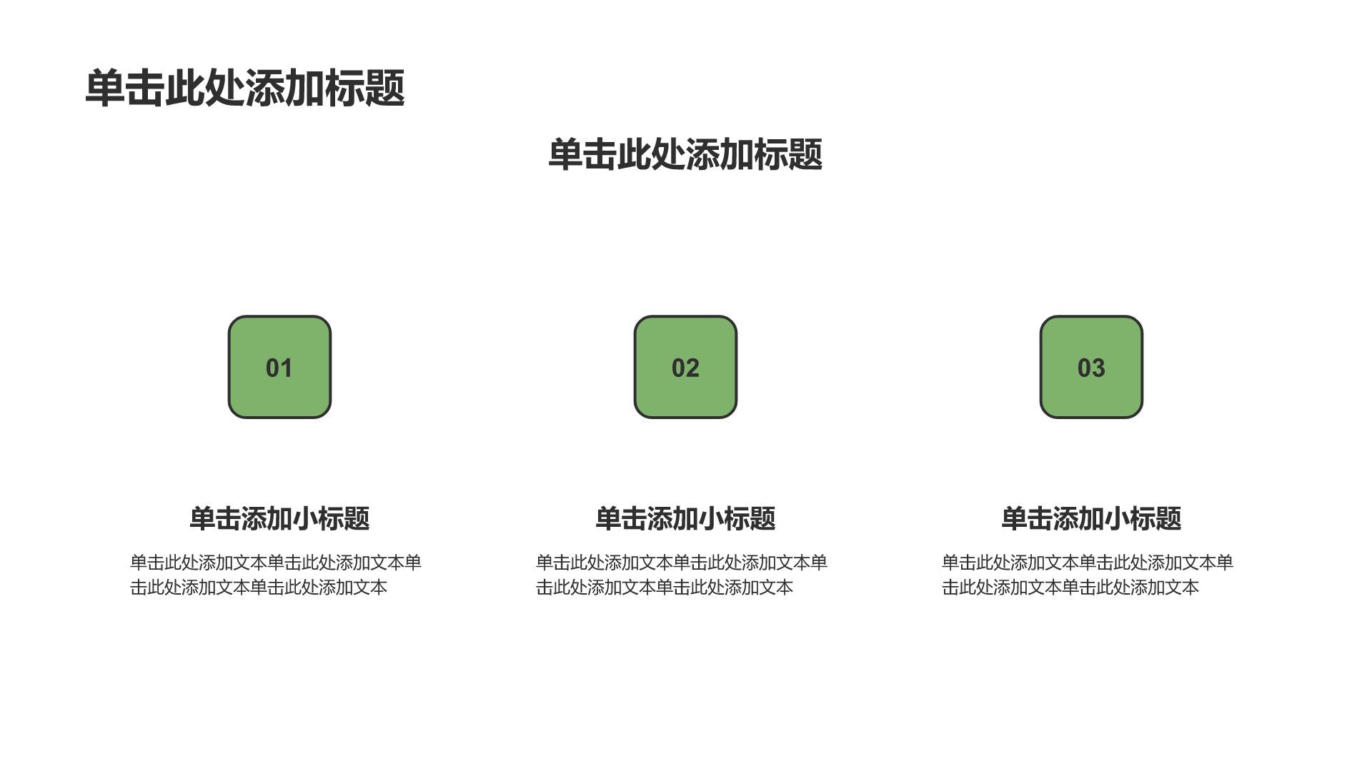 绿色插画风求职简历PPT模板