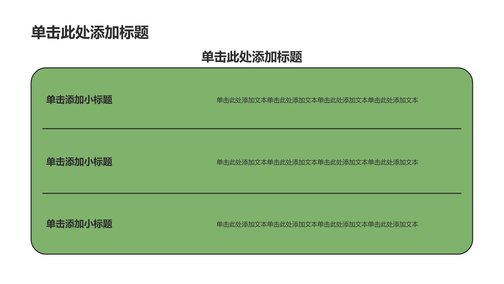 绿色插画风求职简历PPT模板