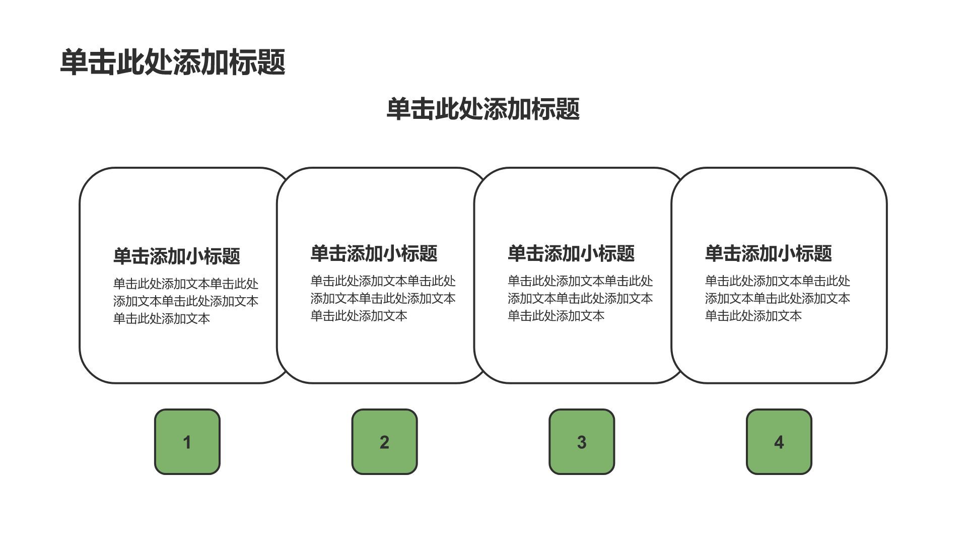 绿色插画风求职简历PPT模板
