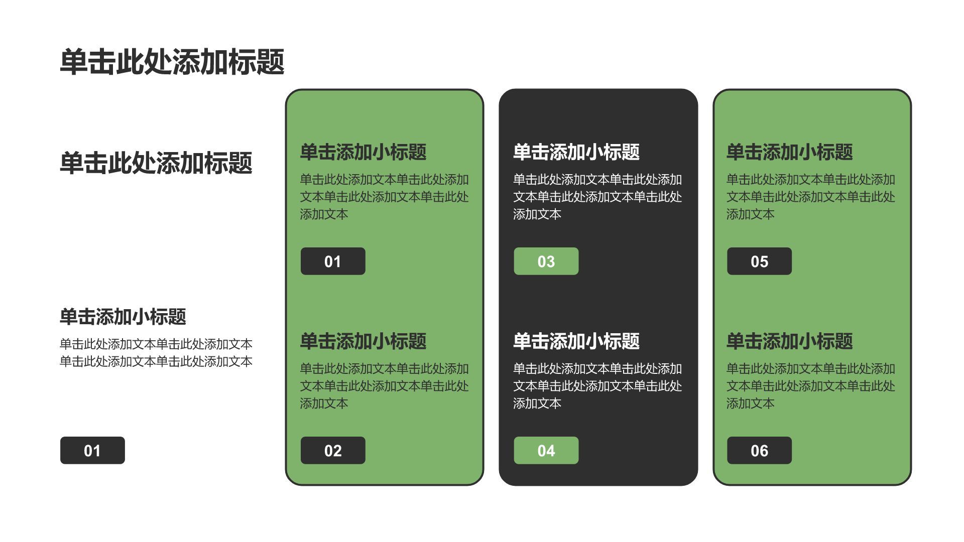 绿色插画风求职简历PPT模板