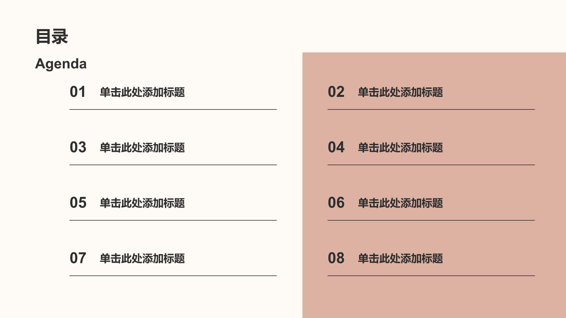 棕色渐变风建筑设计师作品集PPT模板
