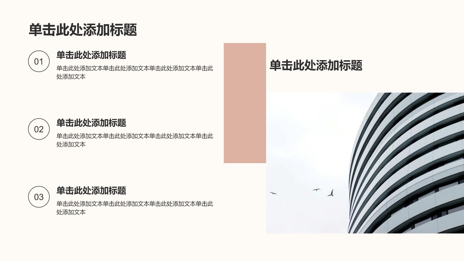 棕色渐变风建筑设计师作品集PPT模板