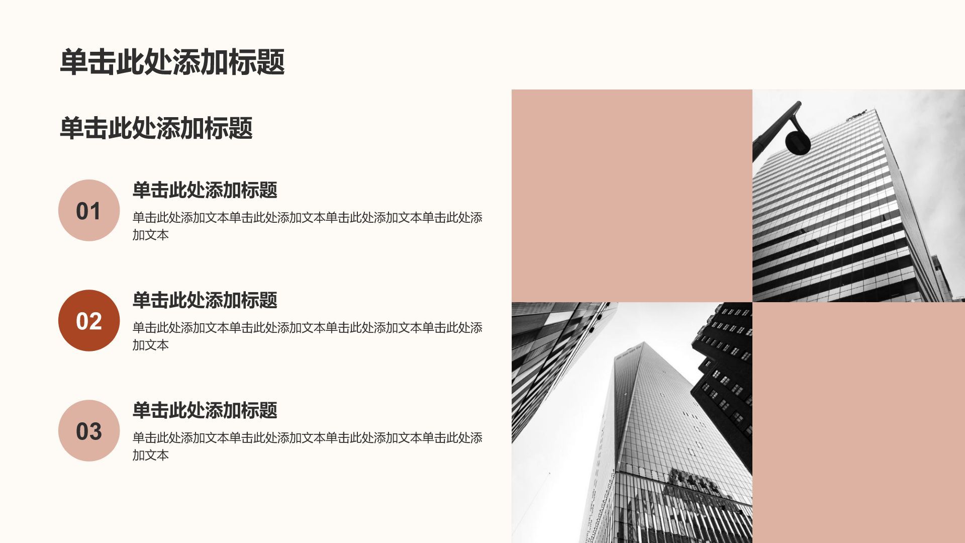 棕色渐变风建筑设计师作品集PPT模板