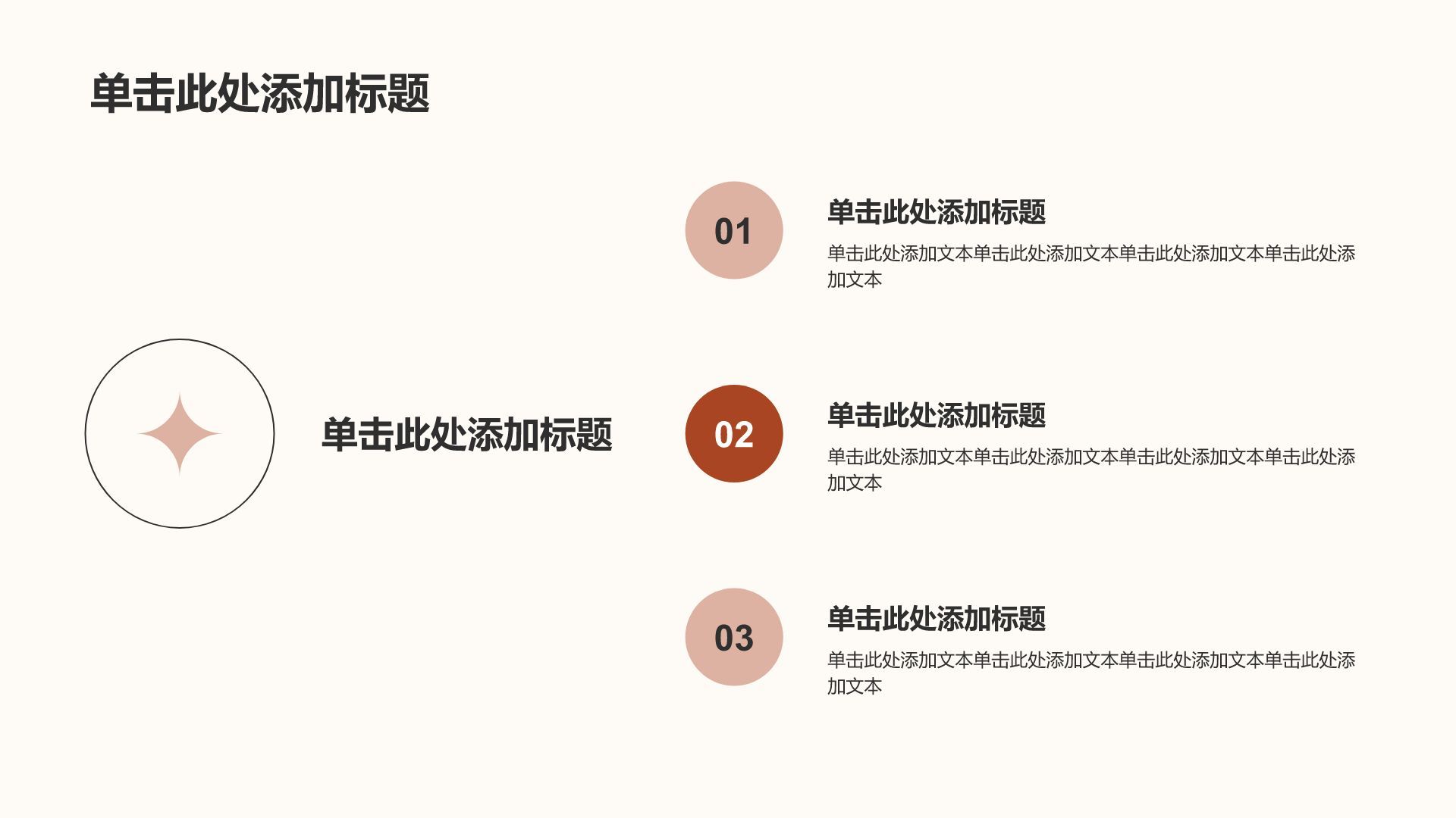 棕色渐变风建筑设计师作品集PPT模板