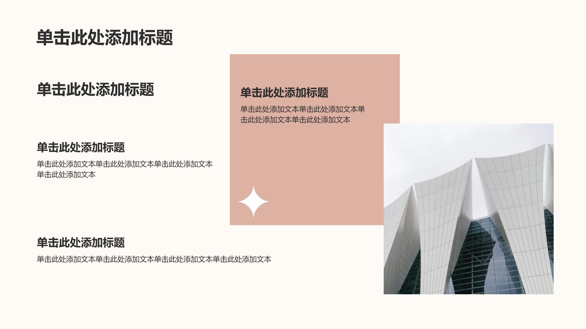 棕色渐变风建筑设计师作品集PPT模板