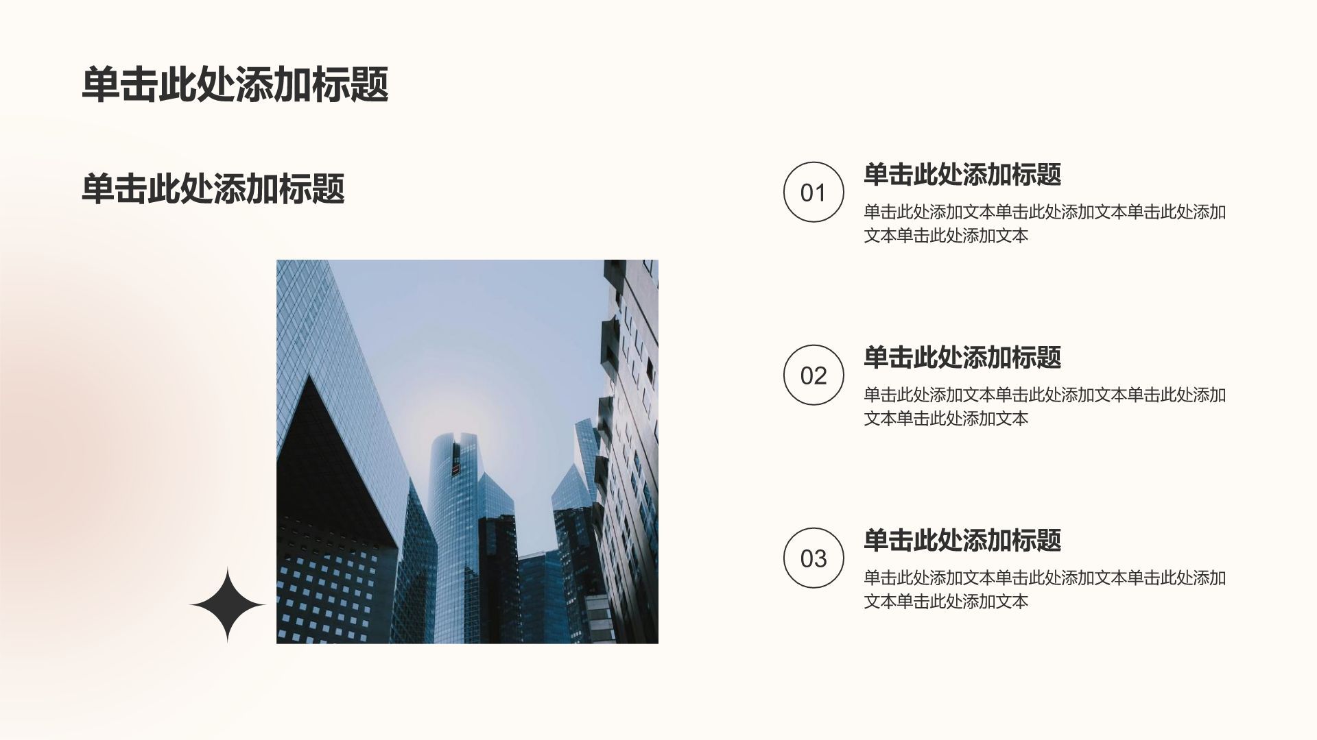 棕色渐变风建筑设计师作品集PPT模板