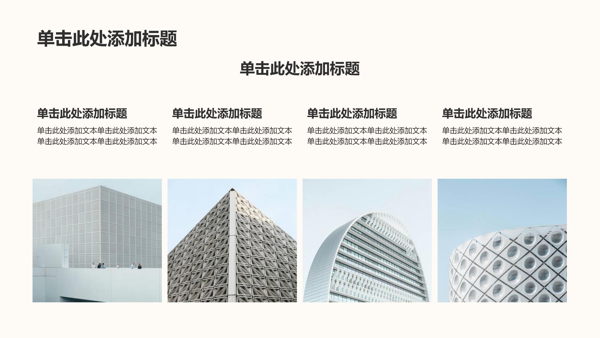 棕色渐变风建筑设计师作品集PPT模板