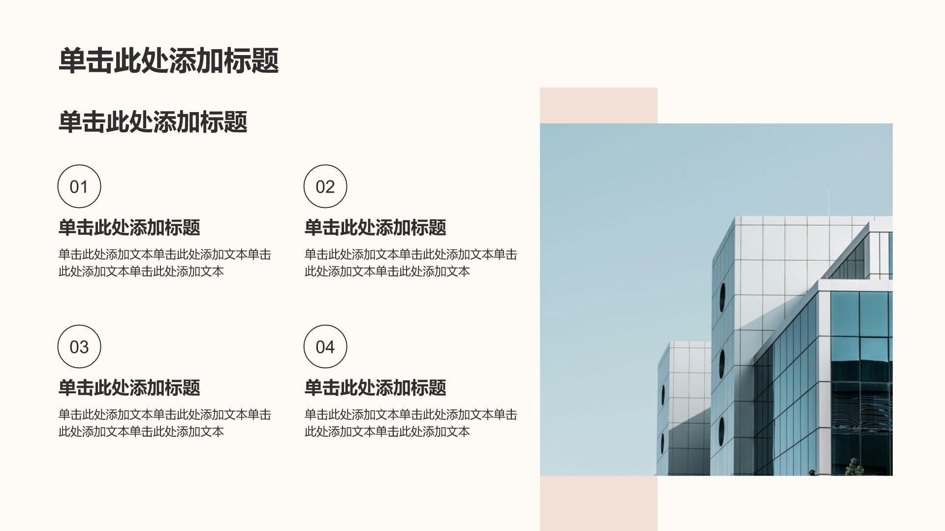 棕色渐变风建筑设计师作品集PPT模板