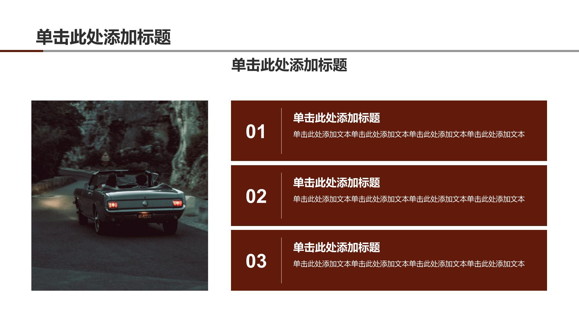 红色复古风历史叙事通用PPT模板