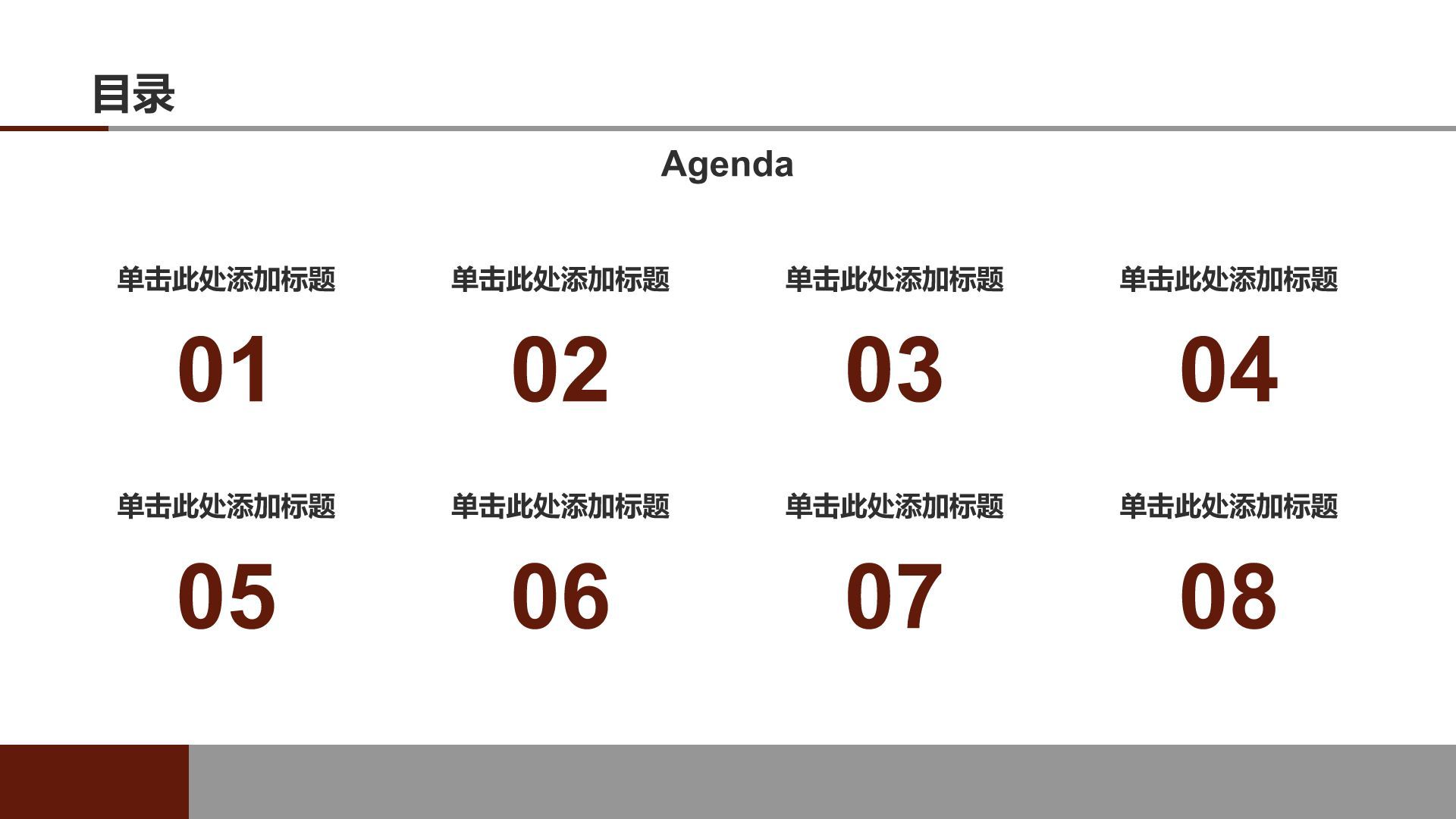 红色复古风历史叙事通用PPT模板