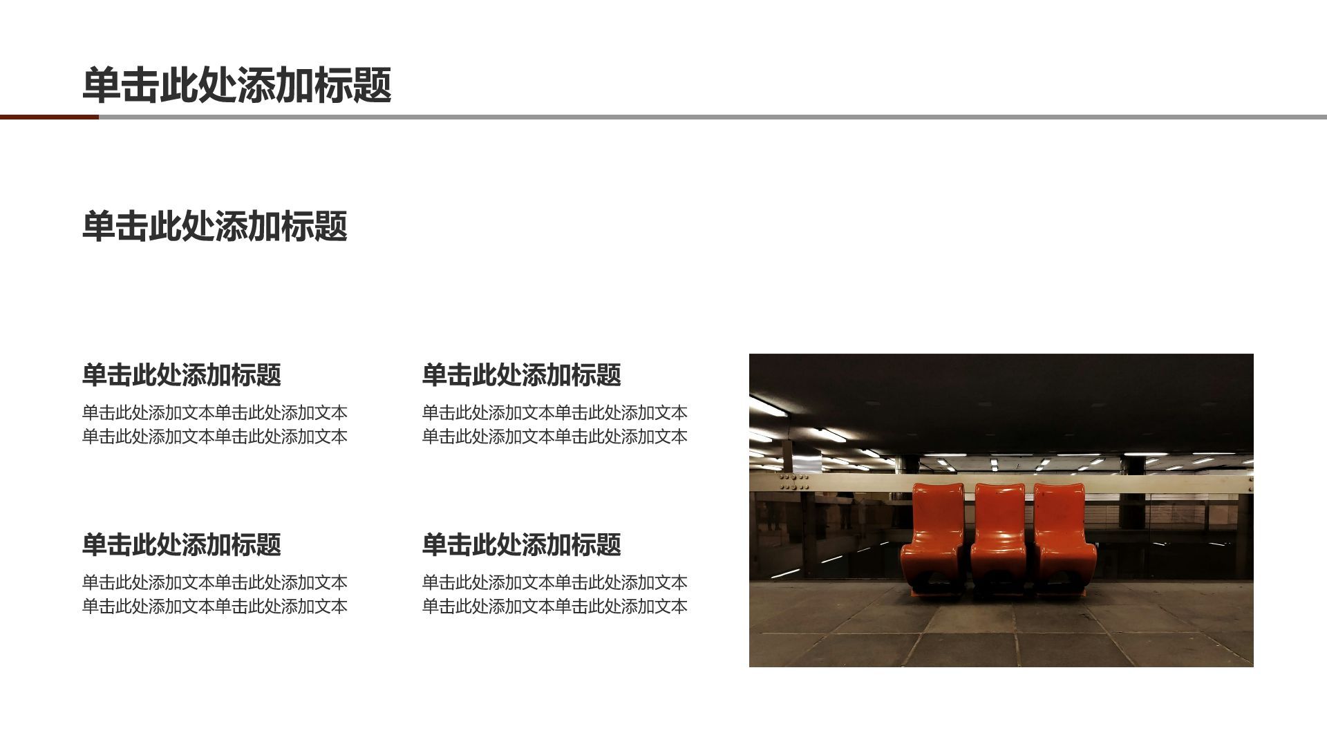 红色复古风历史叙事通用PPT模板
