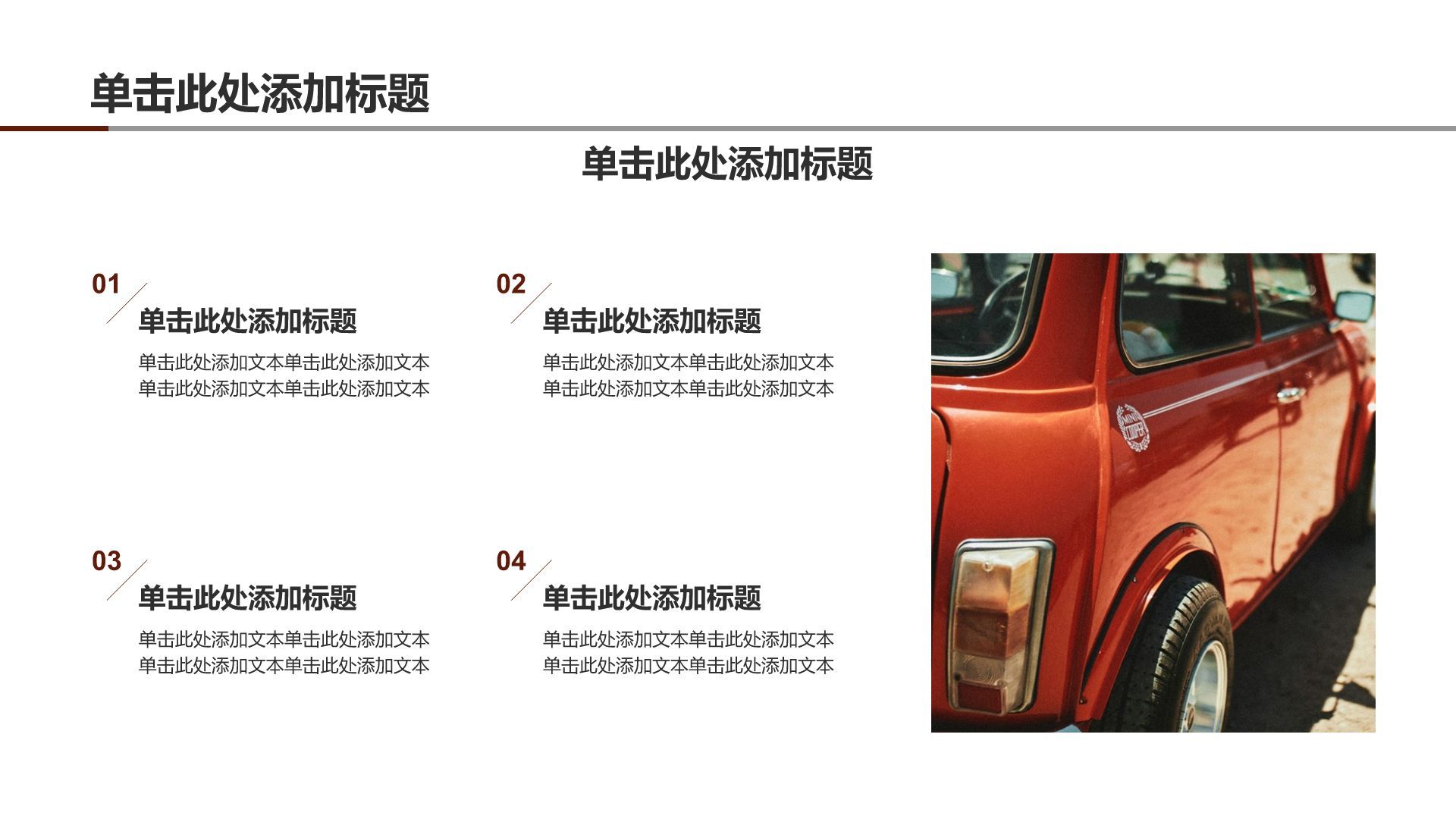 红色复古风历史叙事通用PPT模板