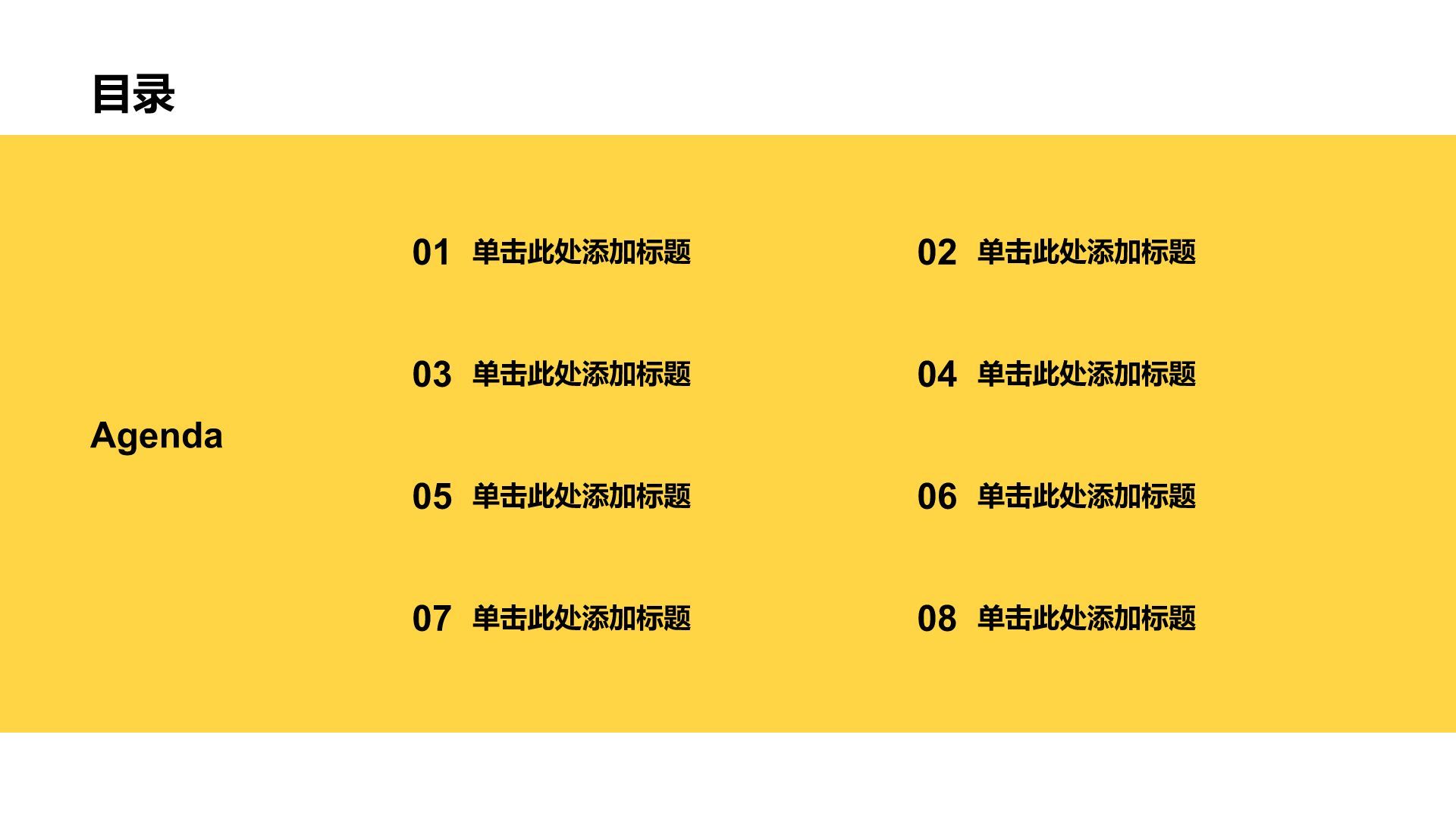 黄色扁平风产品介绍PPT模板