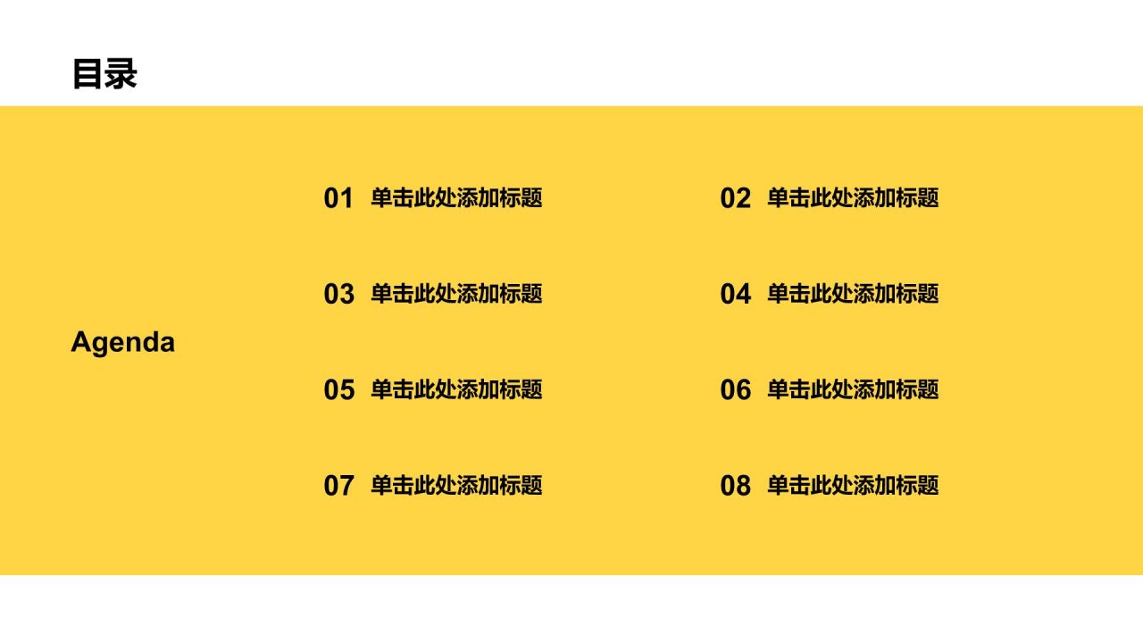 黄色扁平风产品介绍PPT模板