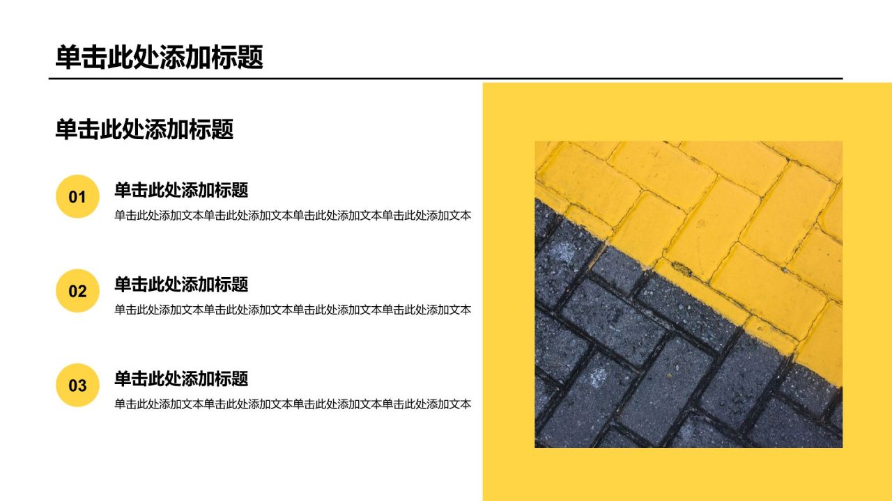 黄色扁平风产品介绍PPT模板
