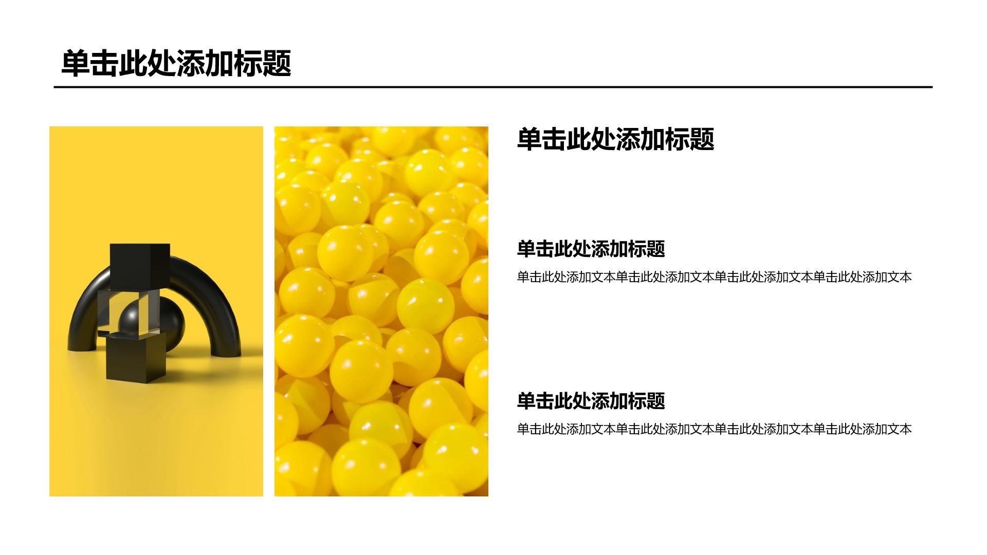 黄色扁平风产品介绍PPT模板