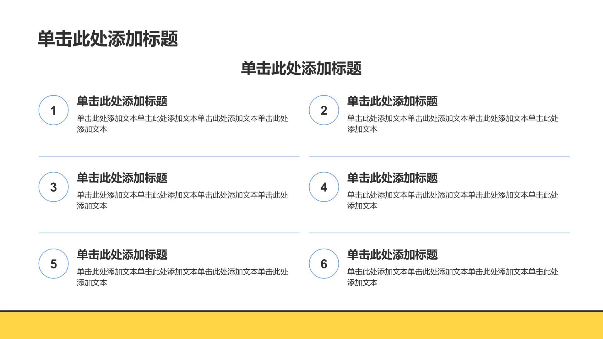 黄色插画风年终总结趣味工作汇报PPT模板