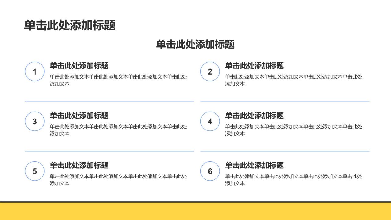 黄色插画风年终总结趣味工作汇报PPT模板