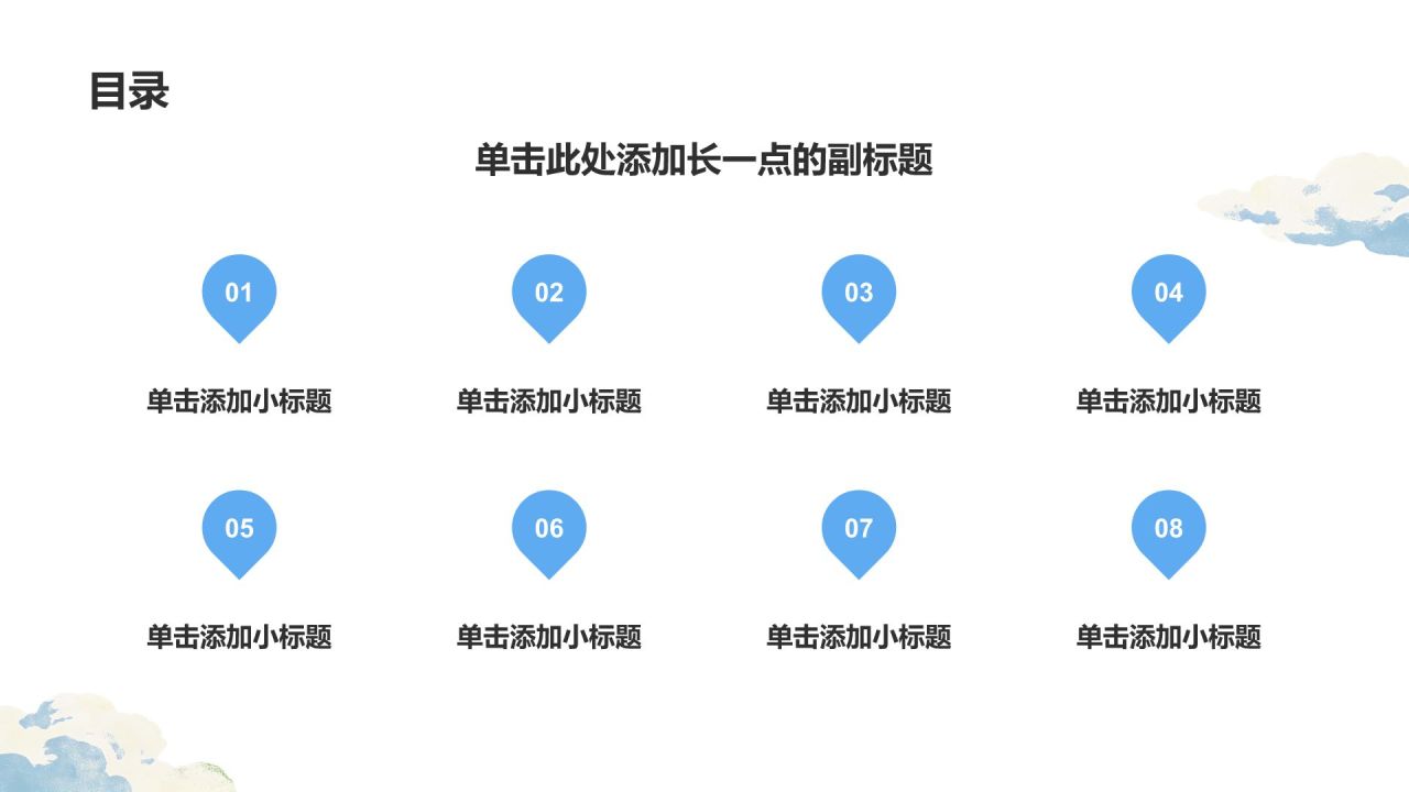 绿色手绘风我的家乡PPT模板