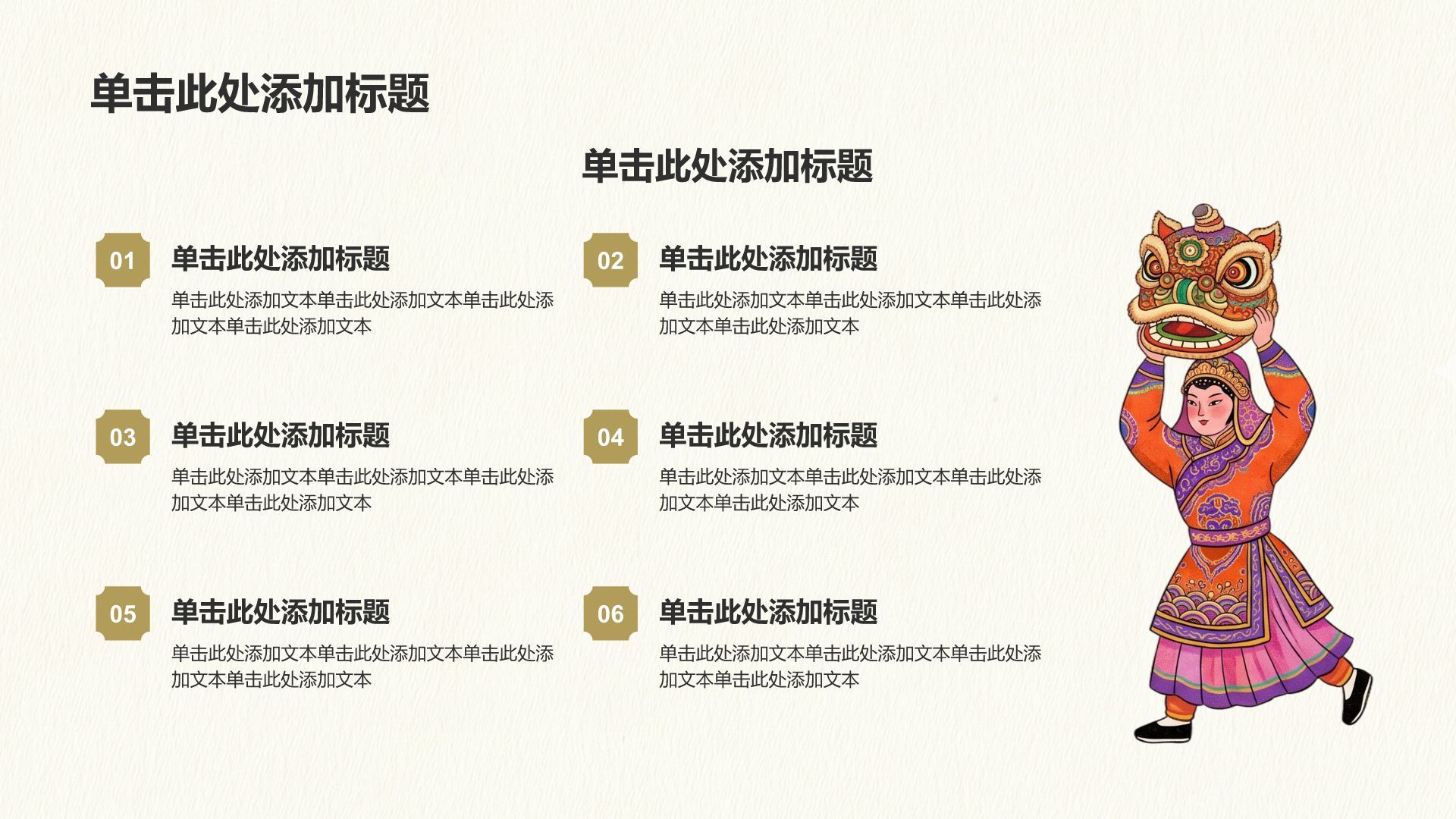 黄色插画风传统文化PPT模板