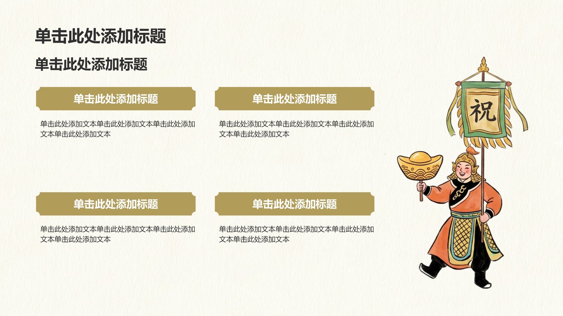 黄色插画风传统文化PPT模板