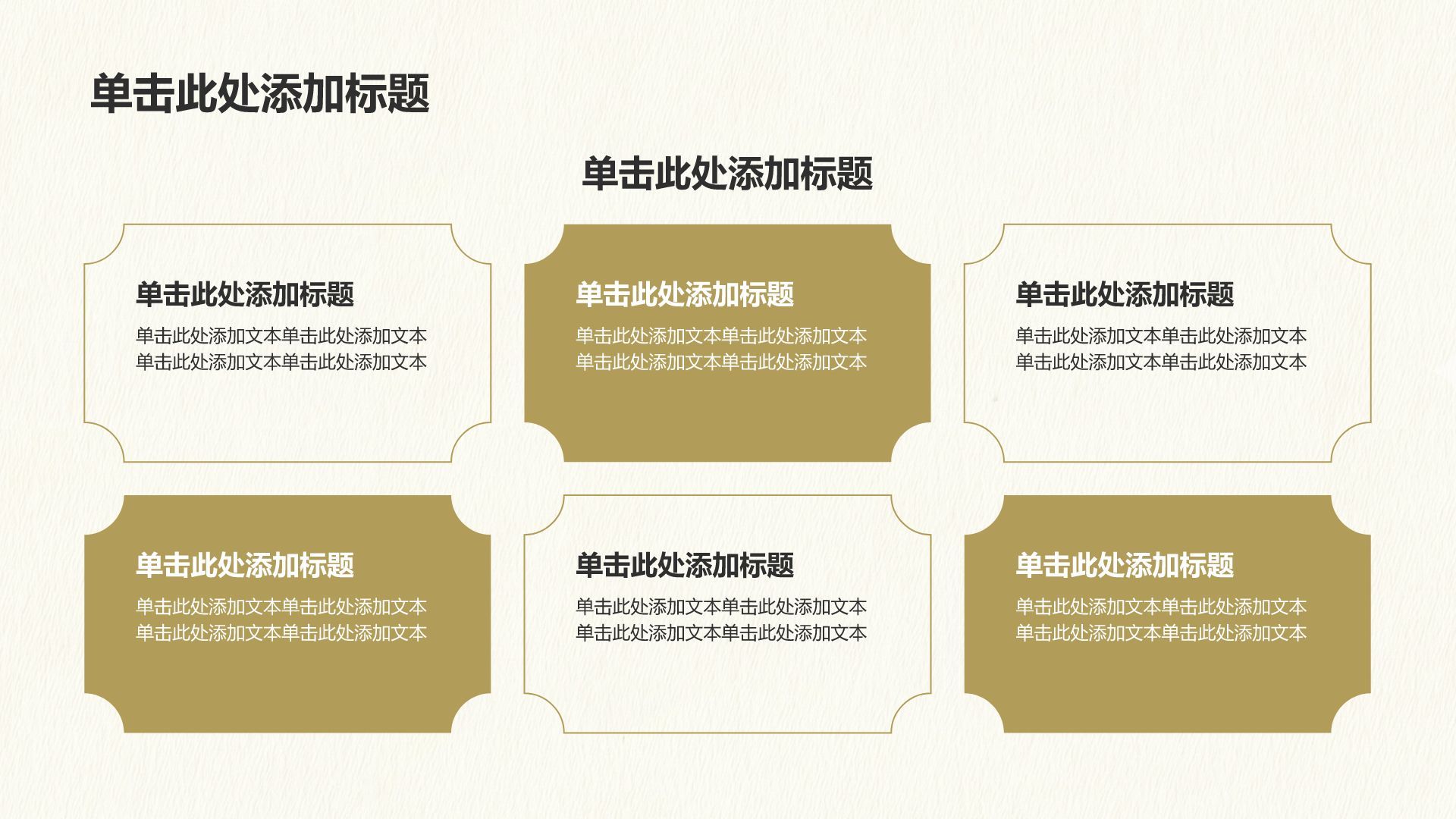 黄色插画风传统文化PPT模板