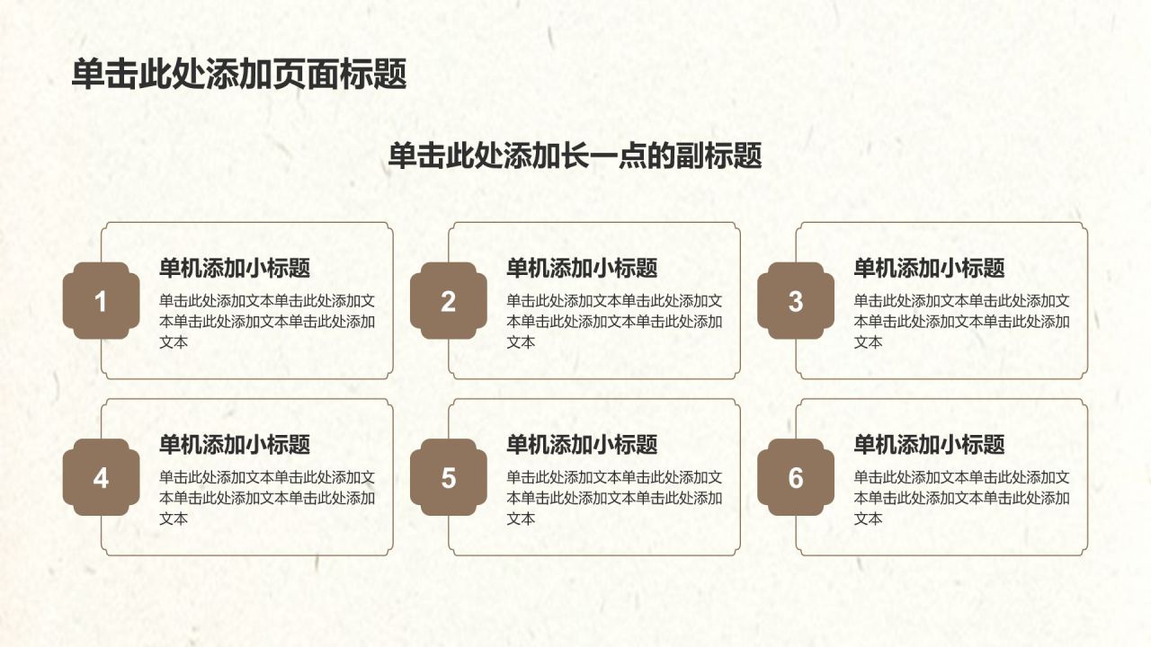 棕色中国风端午节介绍PPT模板