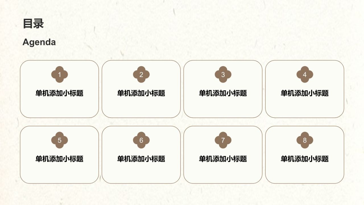 棕色中国风端午节介绍PPT模板