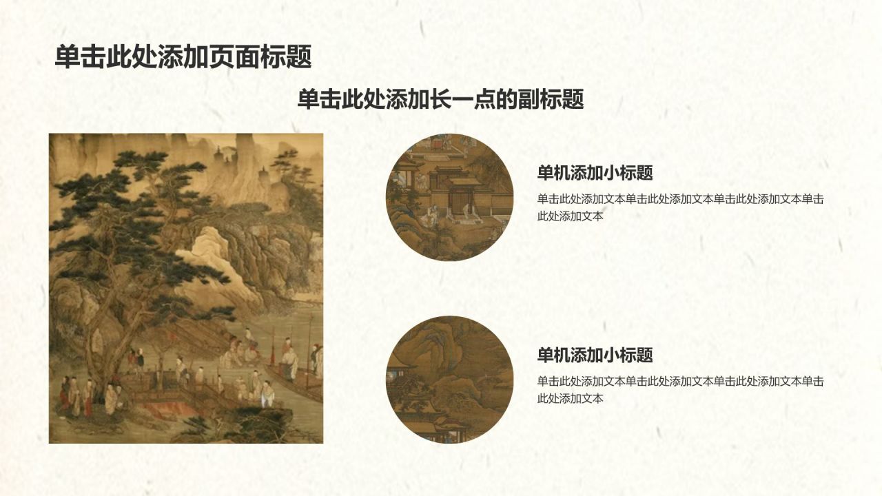 棕色中国风端午节介绍PPT模板