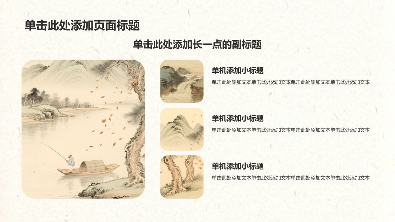 棕色中国风端午节介绍PPT模板