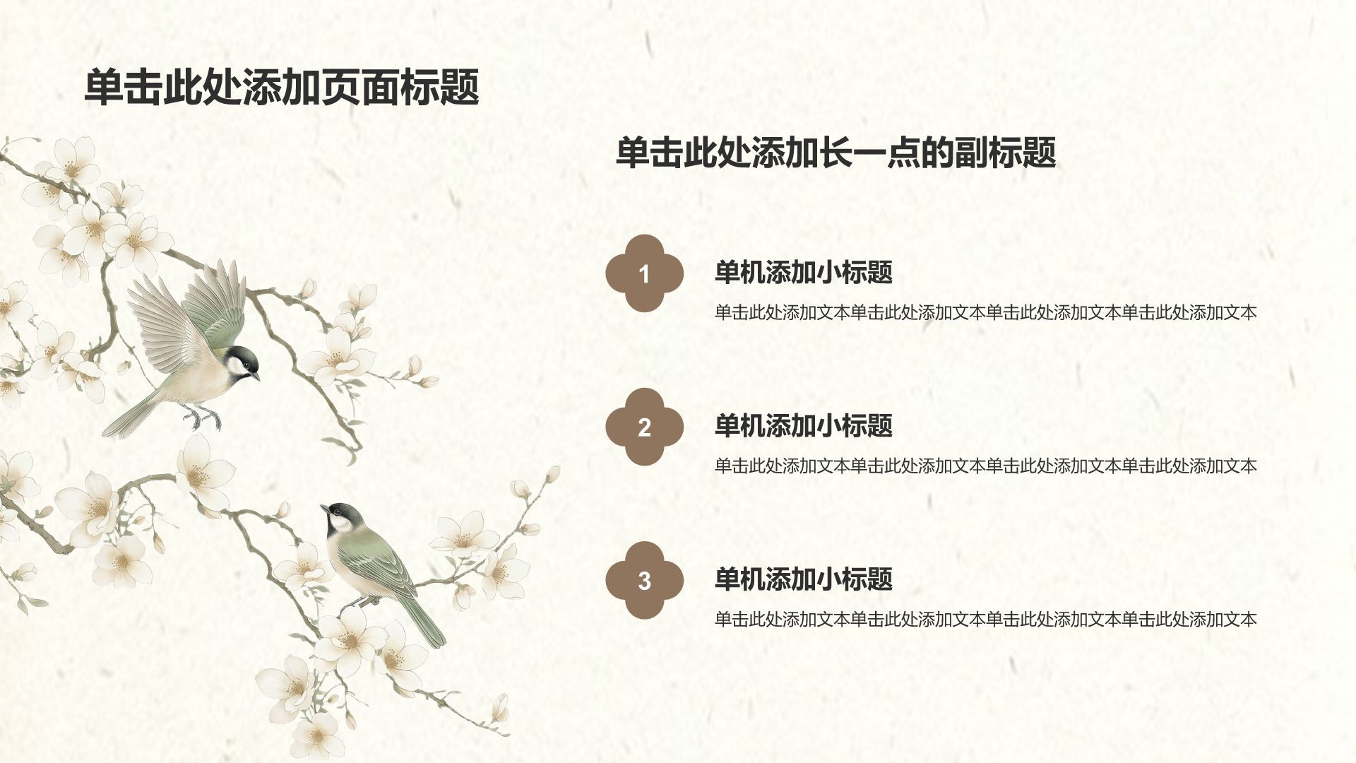 棕色中国风端午节介绍PPT模板