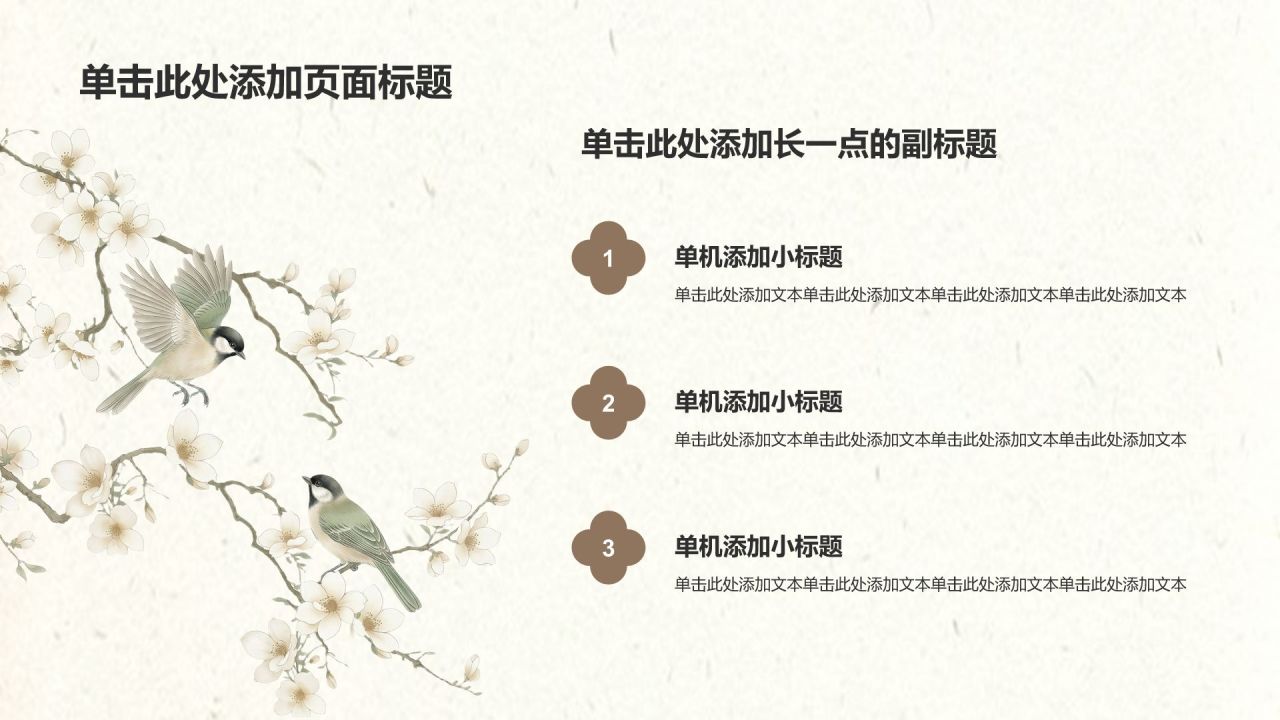 棕色中国风端午节介绍PPT模板