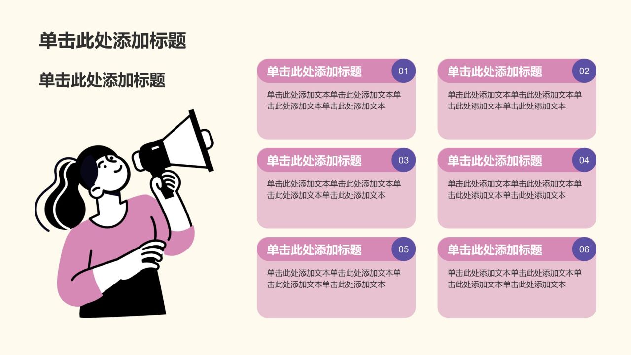 紫色插画风开学第一课教育通用PPT模板