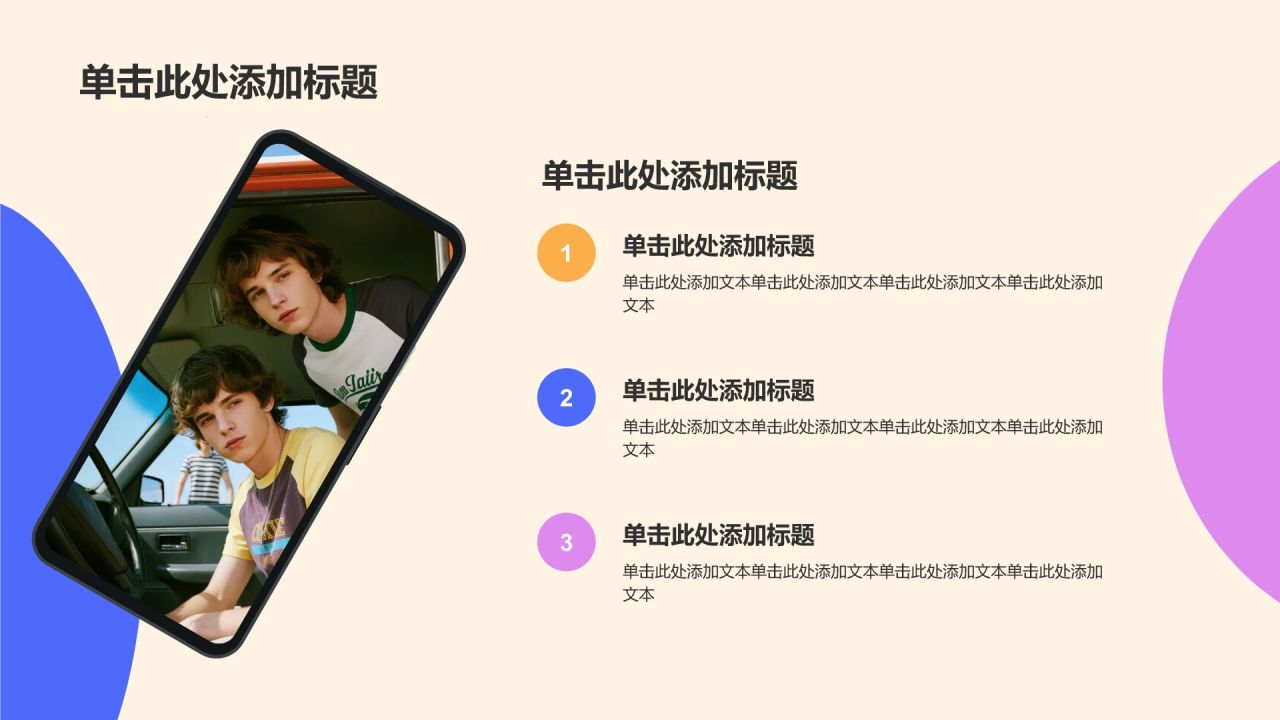 橙色几何风开学第一课教育通用PPT模板