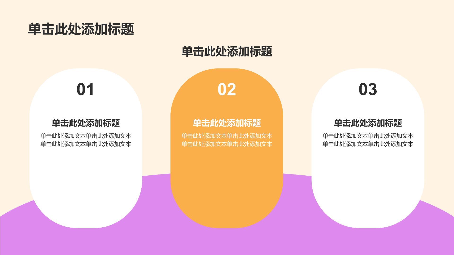 橙色几何风开学第一课教育通用PPT模板