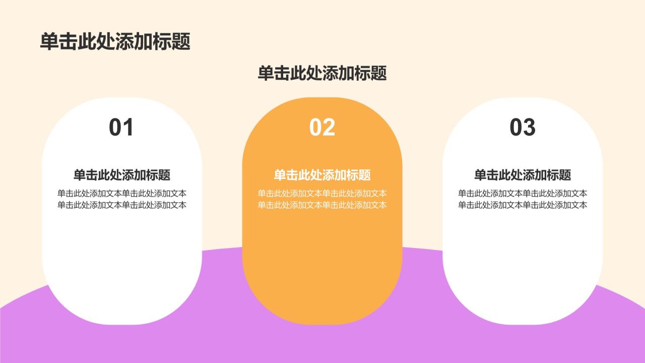 橙色几何风开学第一课教育通用PPT模板